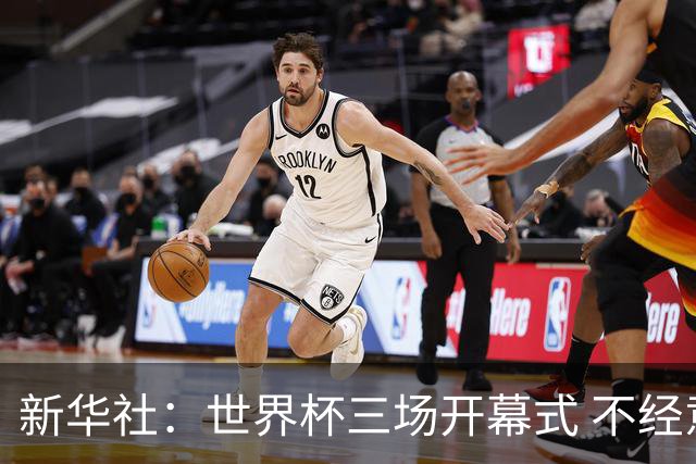新华社：世界杯三场开幕式 不经意间启示