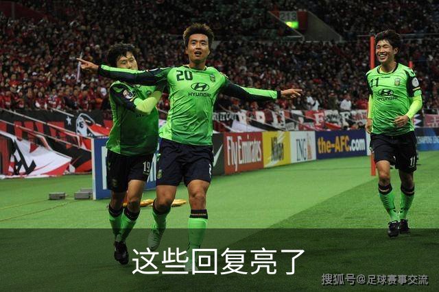 这些回复亮了